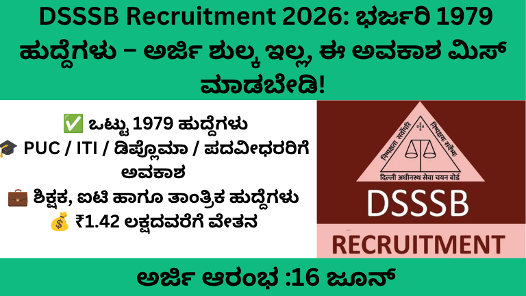 DSSSB Recruitment 2026