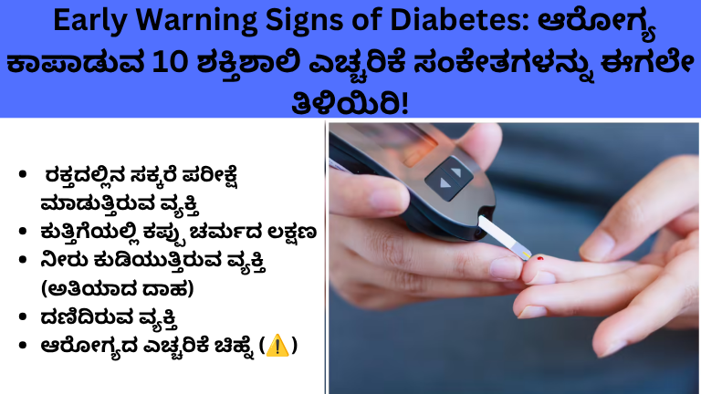 Early Warning Signs of Diabetes