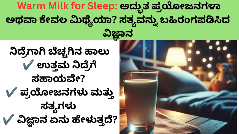 Warm Milk for Sleep