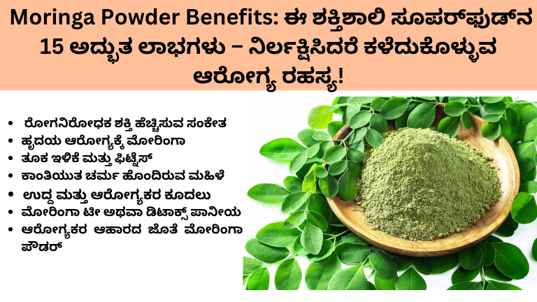 Moringa Powder Benefits