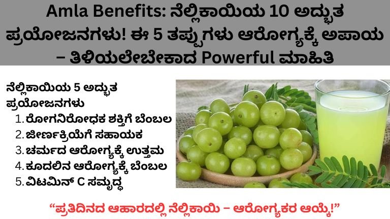 Amla Benefits
