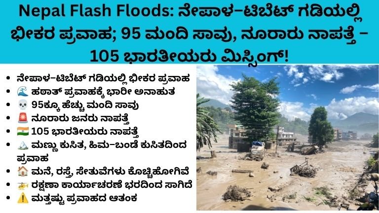 Nepal Flash Floods