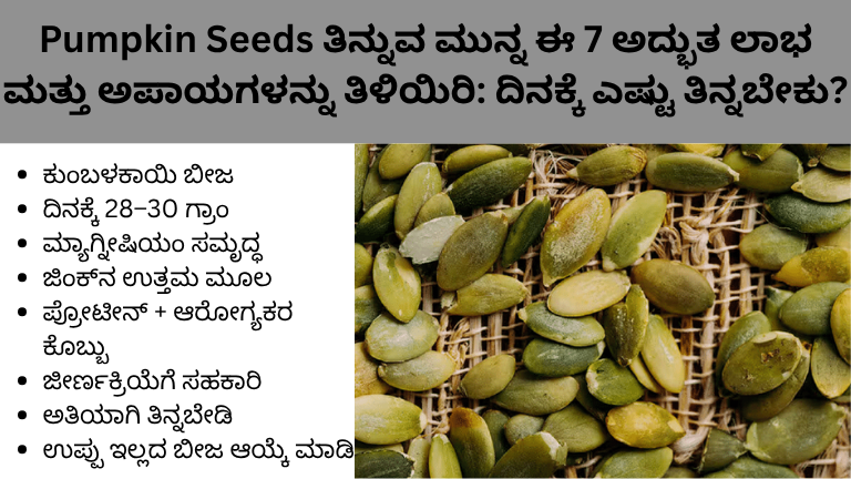 Pumpkin Seeds