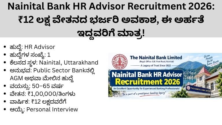 Nainital Bank HR Advisor Recruitment 2026