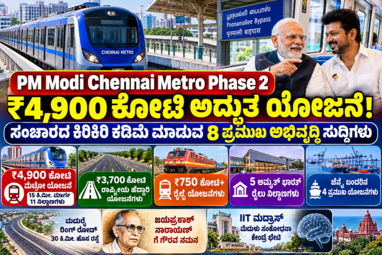 PM Modi Chennai Metro Phase 2
